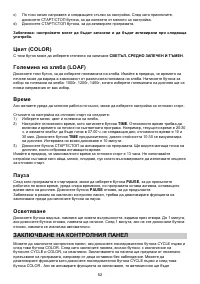 Страница 52