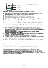 Страница 54
