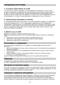 Страница 55