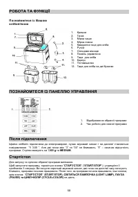 Страница 58