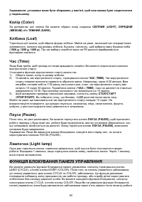 Страница 60