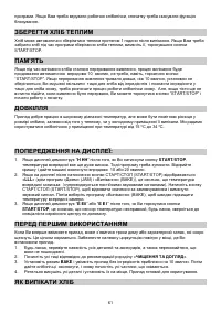 Страница 61
