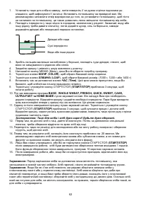 Страница 62