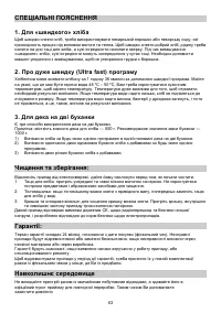 Страница 63