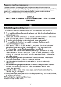 Страница 64