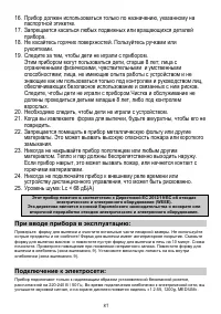 Страница 87