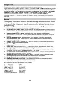 Страница 89