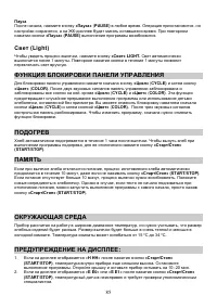 Страница 91