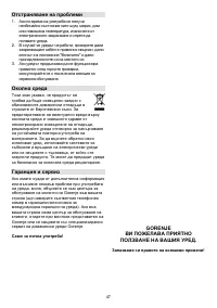 Страница 47