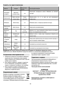 Страница 60