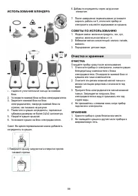 Страница 59