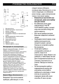 Страница 48