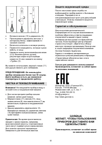 Страница 51