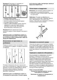 Страница 33