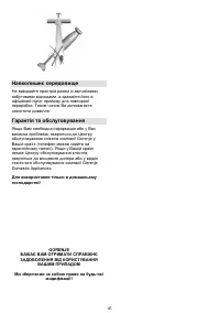 Страница 41