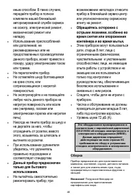 Страница 46