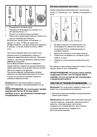 Страница 47