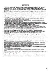 Страница 5