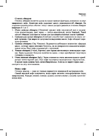 Страница 13
