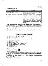 Страница 23