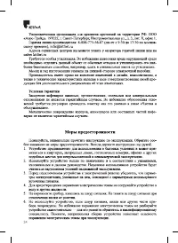 Страница 24