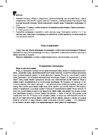 Страница 20
