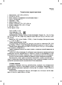 Страница 23