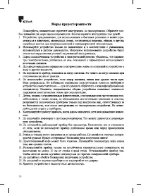 Страница 24