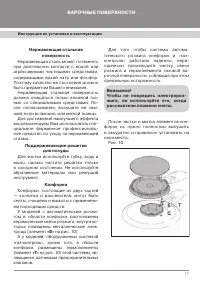 Страница 19