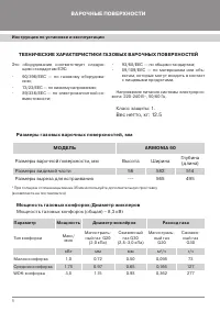 Страница 8
