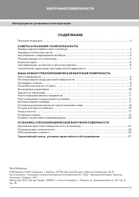 Страница 3