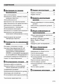 Страница 51