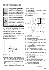 Страница 81