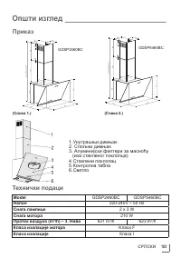 Страница 103