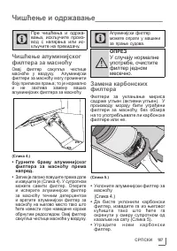 Страница 107