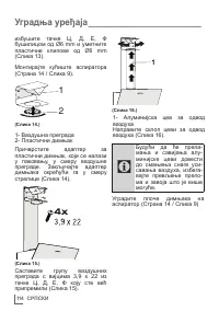 Страница 114