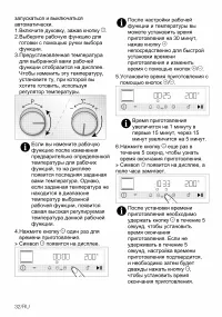 Страница 32