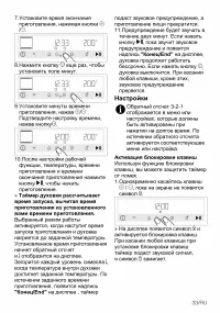 Страница 33