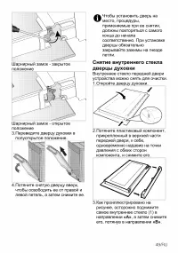 Страница 49