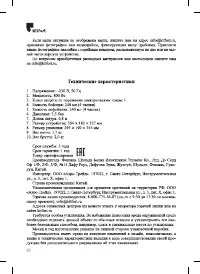 Страница 20