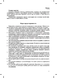 Страница 21