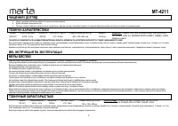 Страница 8