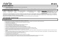 Страница 7
