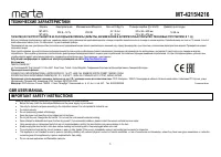 Страница 5