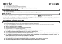 Страница 6