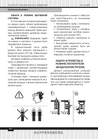 Страница 32