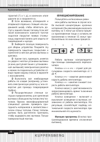 Страница 36