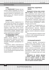 Страница 38