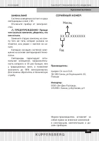 Страница 39