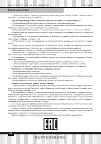 Страница 43